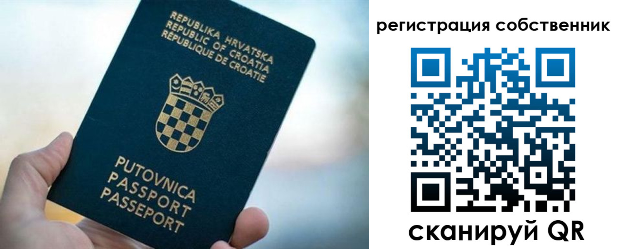 прописка для работы в Ртищево
