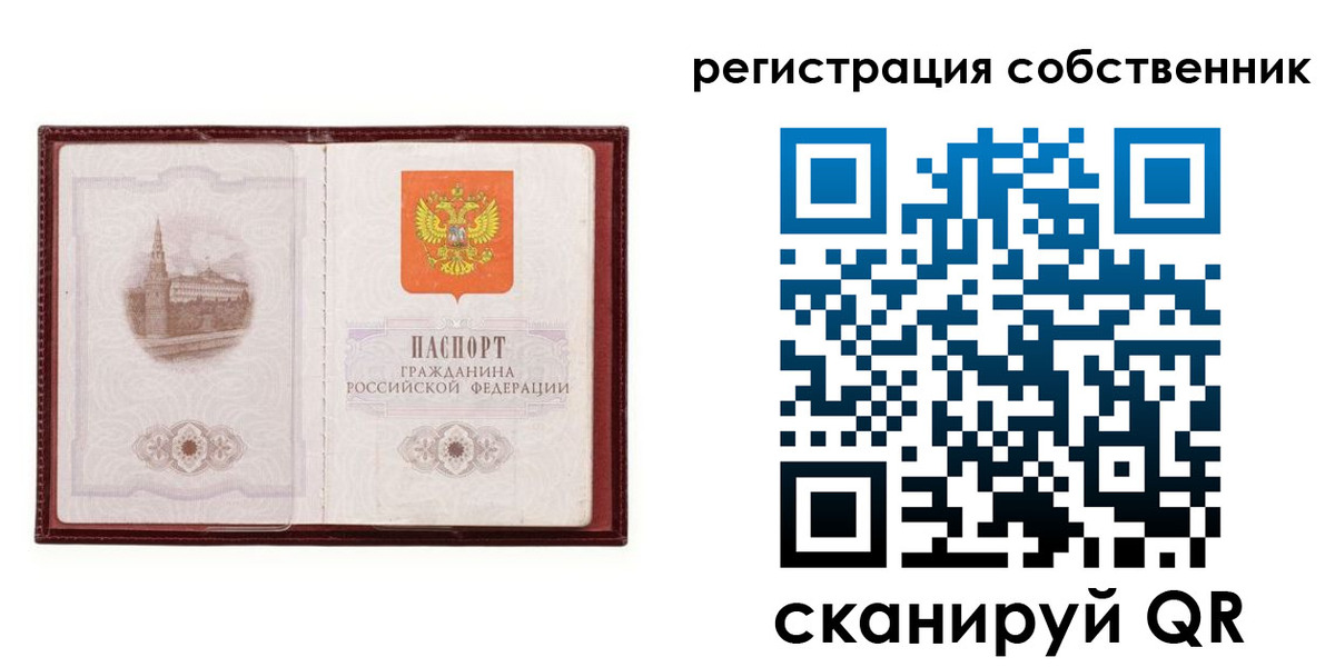 временная регистрация купить в Ртищево